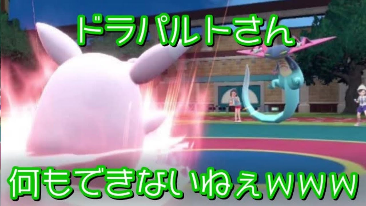 【ポケモンSV】プクリンなら、ドラパルトをタイプ相性で完封できます！！