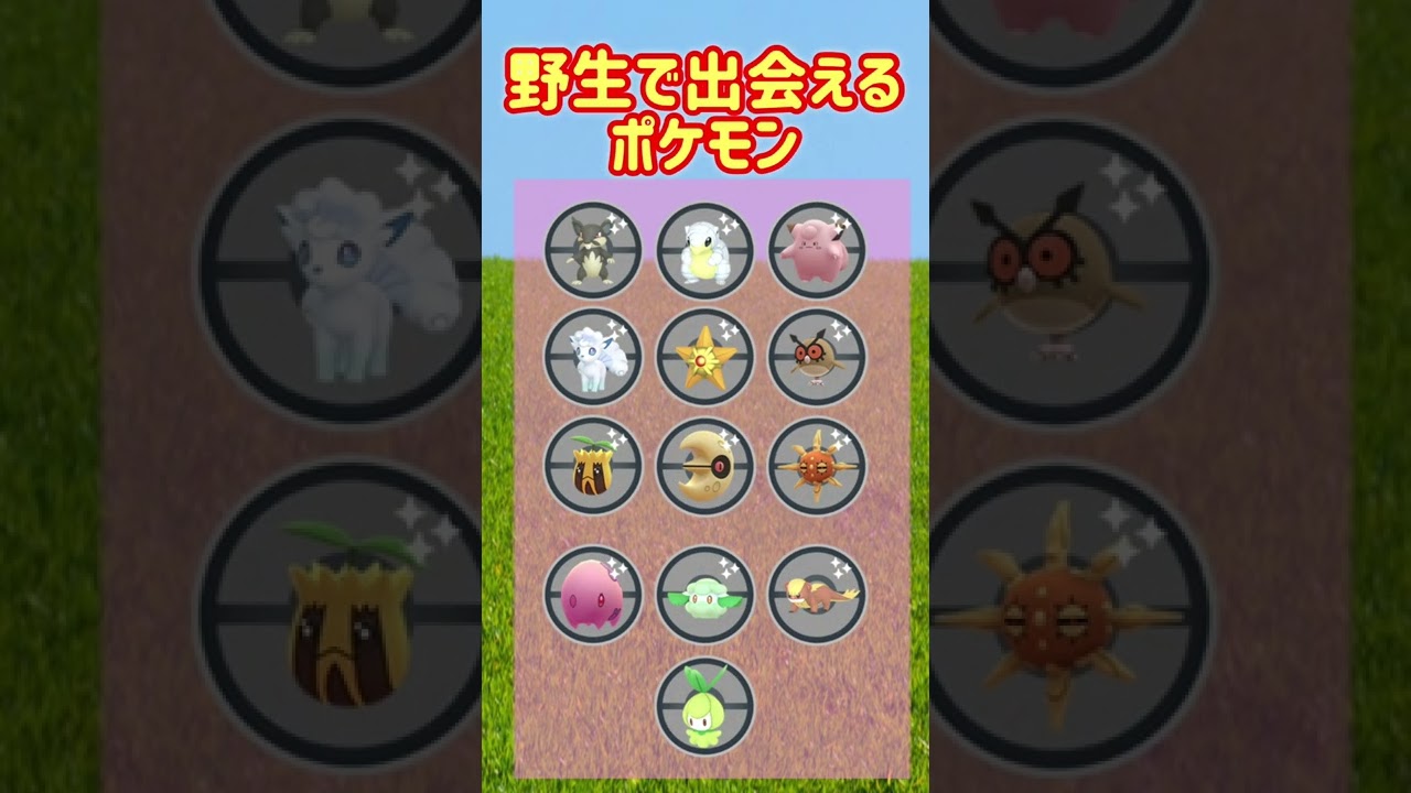 【初登場】ソルガレオ、ルナアーラに【進化可能】になる【太陽と月イベント】開催！ウルトラホールにはウツロイド出現！【ポケモンGO】