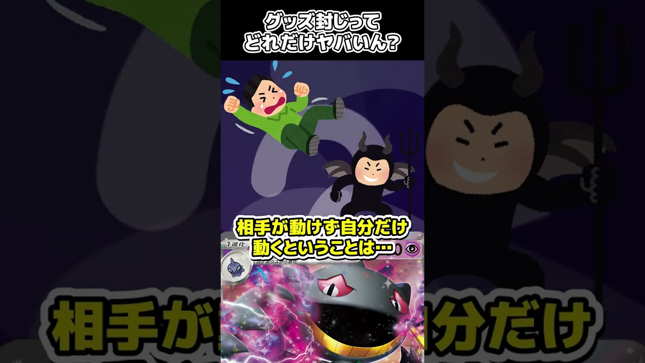 ジュペッタ、想像以上にヤバいです…… #shorts