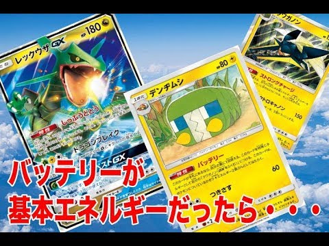 【ポケカ】もしも、デンヂムシが基本エネルギー扱いだったら・・・【しょこらてぃえ】