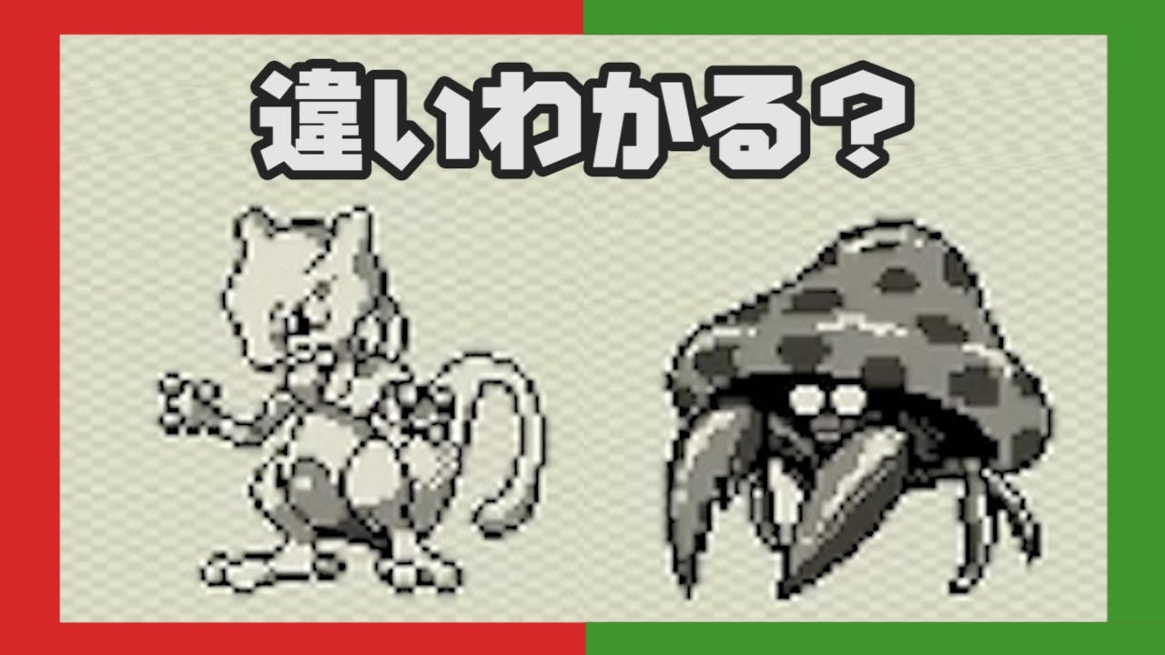 初代ポケモンの鳴き声クイズなら全問正解できるやろ！