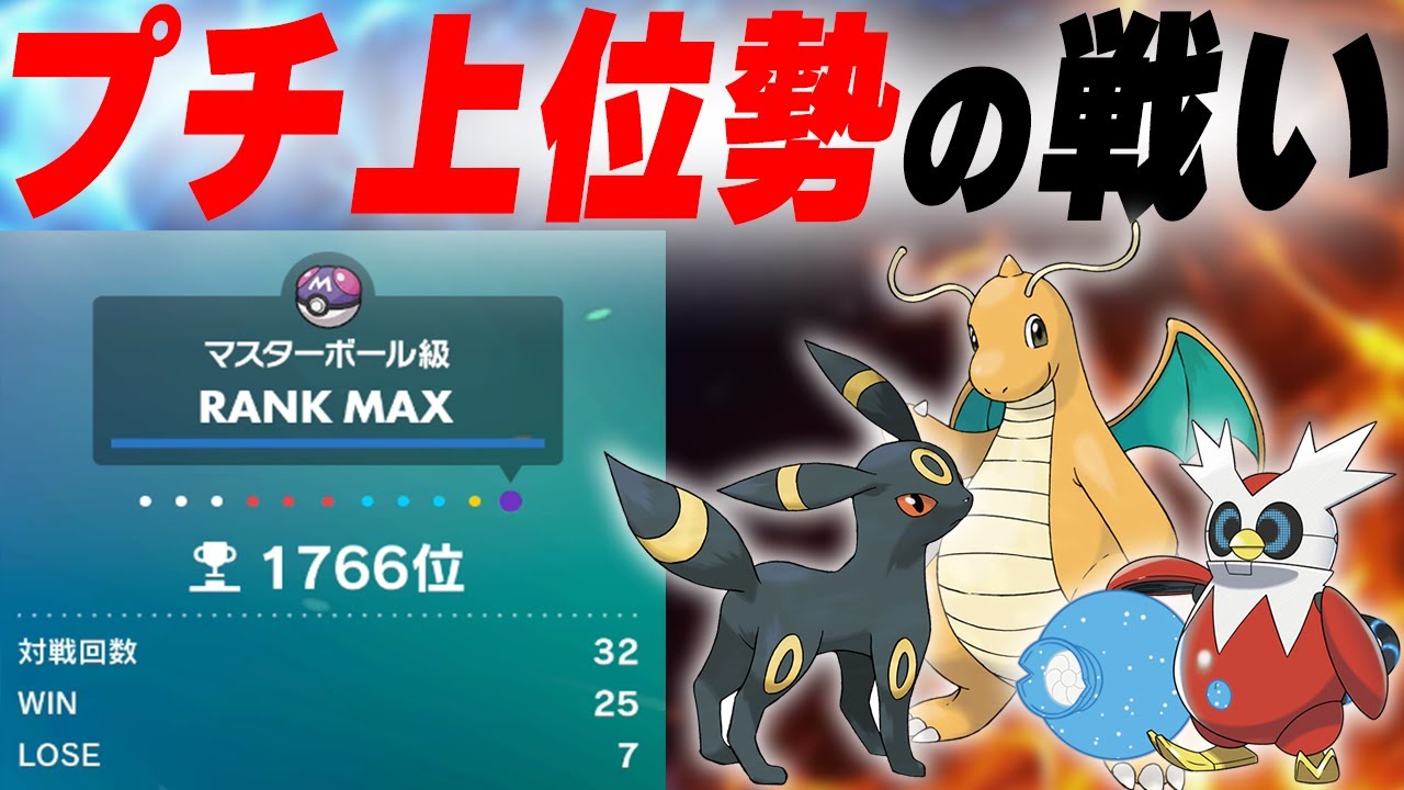 【勝率8割】ブラッキー軸で(プチ)上位にお邪魔します【ポケモンSV】
