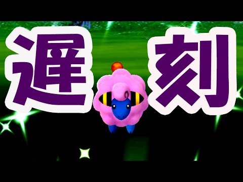 【ポケモンGO】各地で色違いメリープのトラブル続出！なんで開始遅れたの？