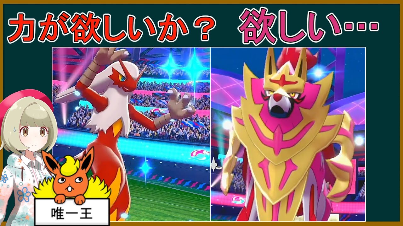 【不遇でGO?】Part74  ザマゼンタの真骨頂【ポケモンゆっくり実況】