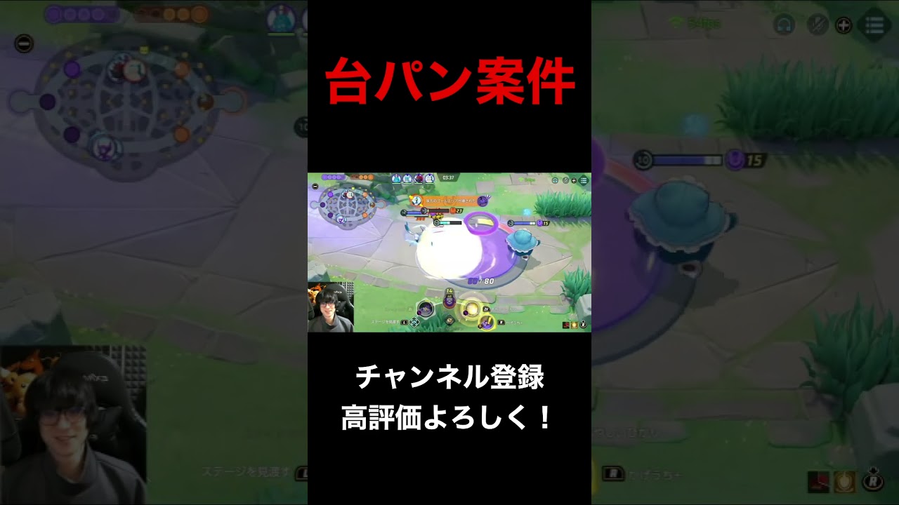 読み打ち強制リコールが面白すぎるwww 【#ポケモンユナイト 】【#ヤミラミ 】