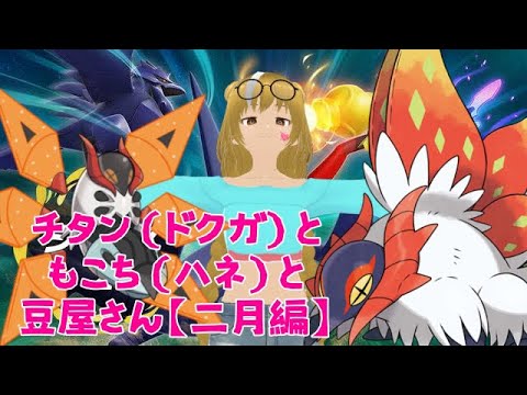 【ポケモンSV】フレ戦したりランクマしたりしてます【フレ戦凸待ち】