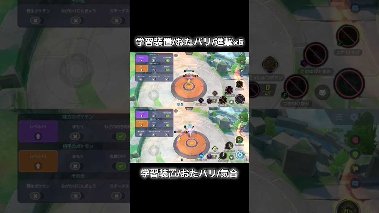 【雑検証】ピクシーの持ち物による耐久力比較【ポケモンユナイト/Pokémon UNITE】