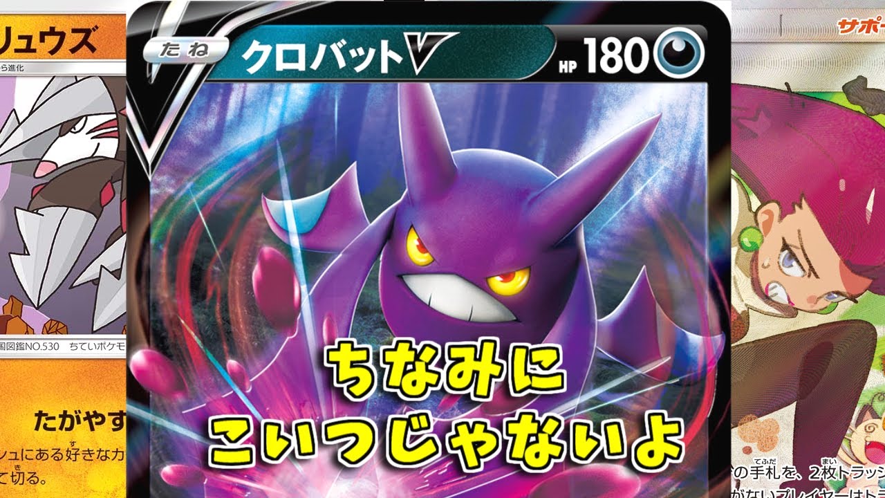【ポケカ】とーしんのPTCGO対戦記No.096【クロバットコントロール】
