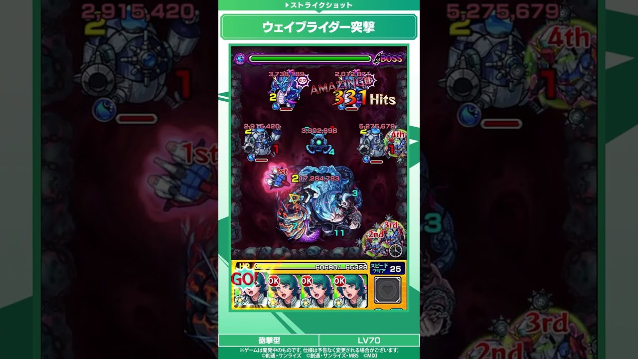 カミーユ・ビダン＆Ζガンダム ストライクショット【ガンダムシリーズ×モンスト】