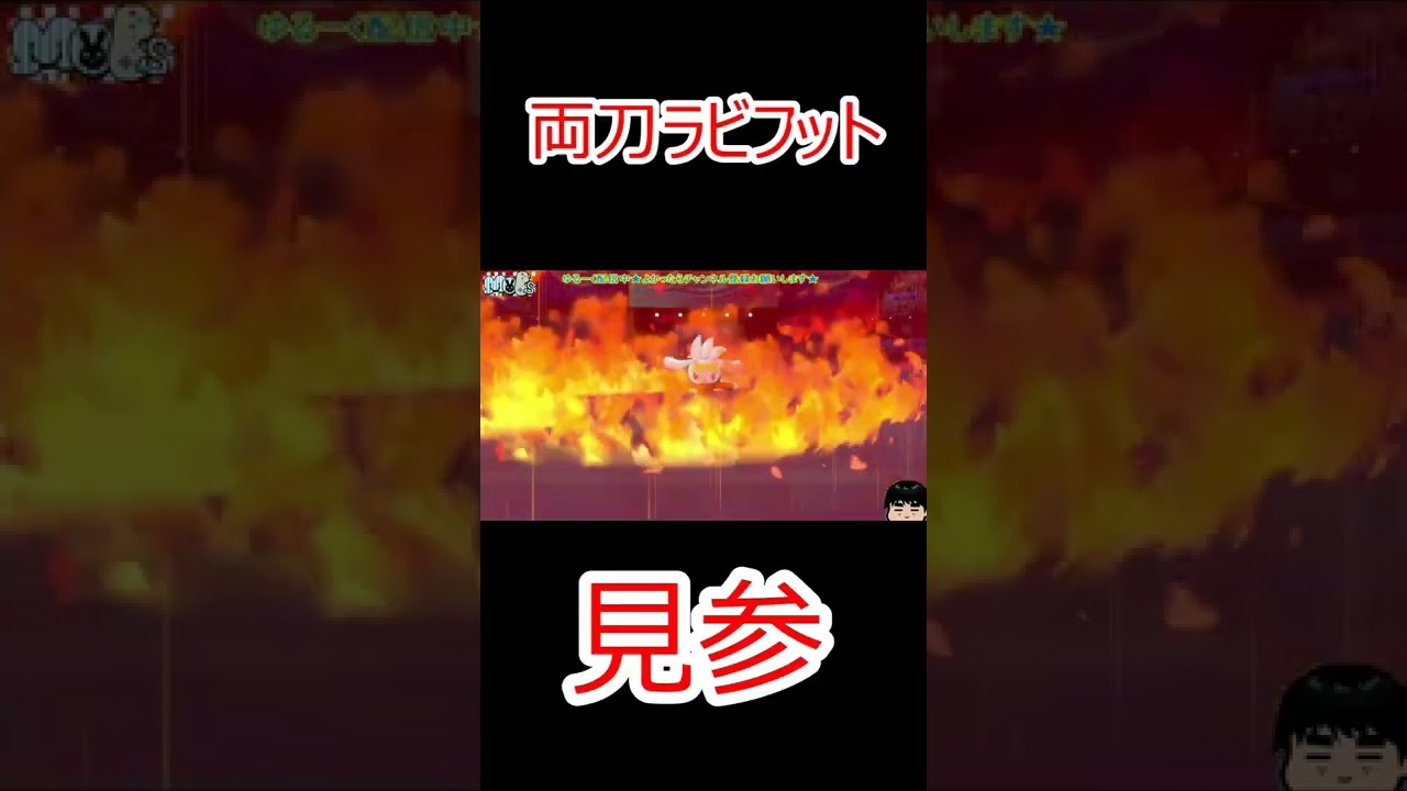 ラビフット&ストライク&メッソンの最強チームでランクマ  #Shorts