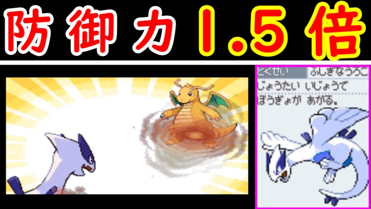 ルギア（ふしぎなうろこ）なら絶対防御では？【ゆっくり実況】【ポケモンHGSS】