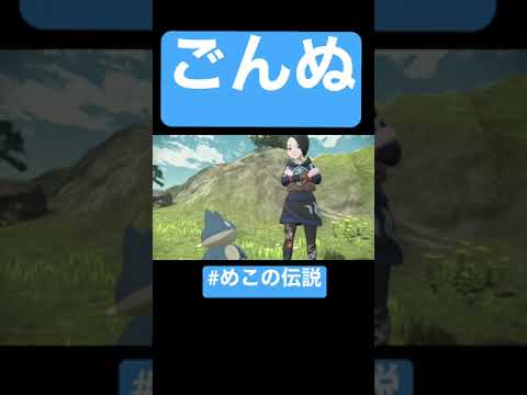 ゴンベが可愛いだけの動画です。全てのゴンベ好きに届け！！#女性実況 #ポケモン #ポケモンレジェンズアルセウス #アルセウス