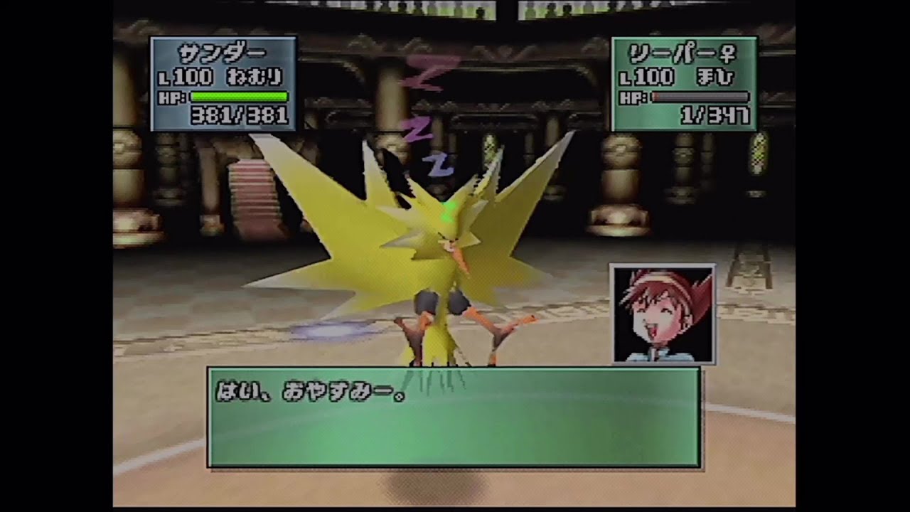 【ポケモンスタジアム金銀】裏ウルトラカップ