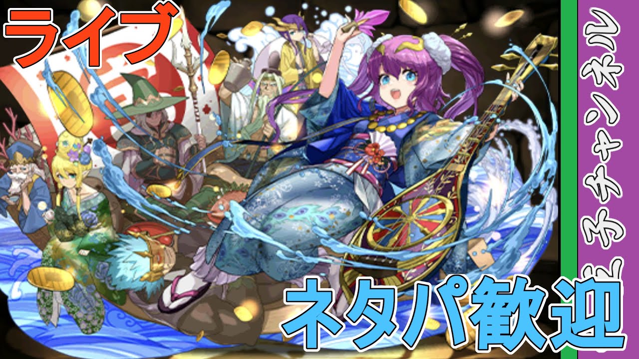 【パズドラ】闘技場でピィを集めたい。 by白王子 2023/1/7