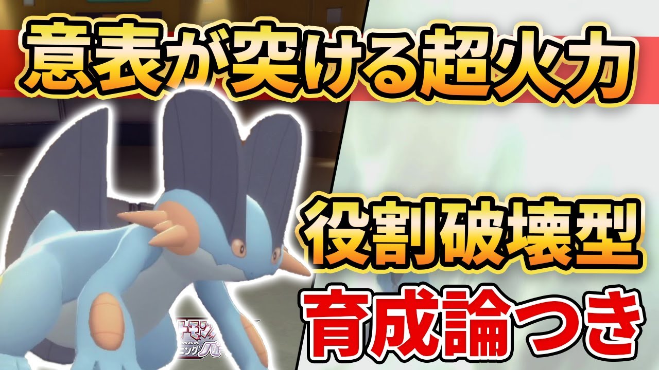 【ダイパリメイク】この”ラグラージ”の型が誰も読めなくてイージーウィン量産できる件ww【ポケモンBDSP】(育成論付き)