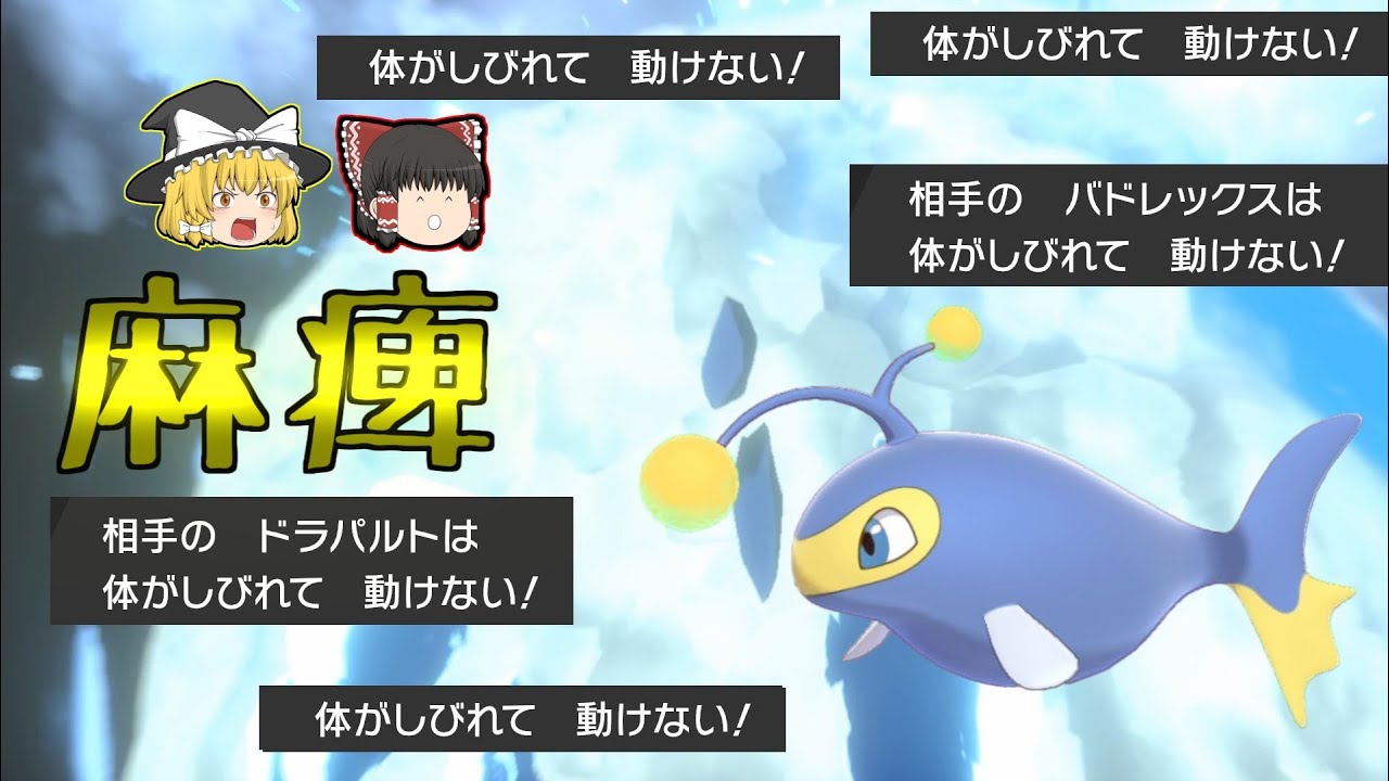 伝説環境でも活躍！？起点ランターン！！【ポケモン剣盾】【ゆっくり実況】