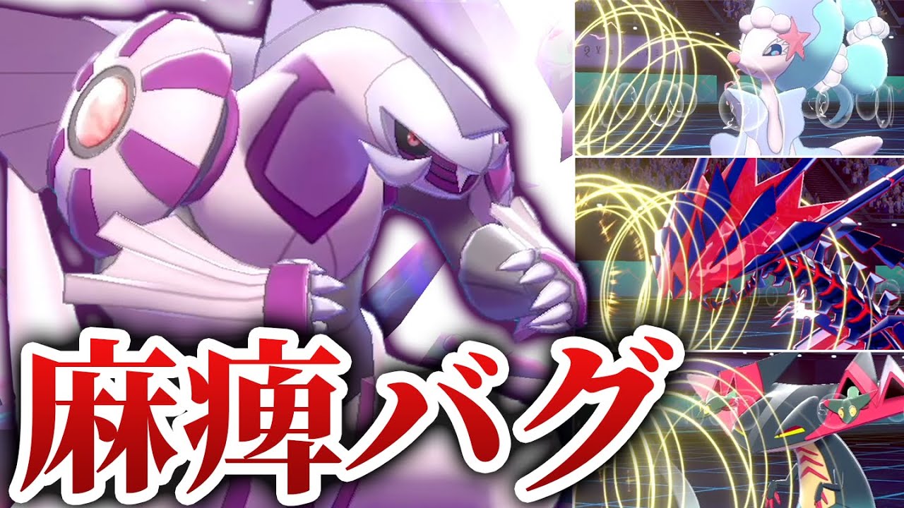 絶対一撃で死なない『新型パルキア』で相手のパーティ完全崩壊‼️【ポケモン剣盾】