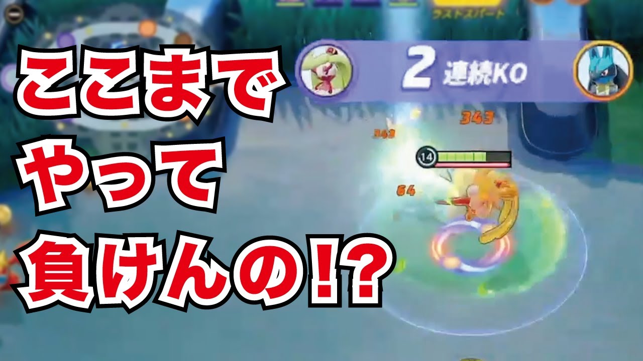 アマージョのキャリー力に限界を感じる神速さん