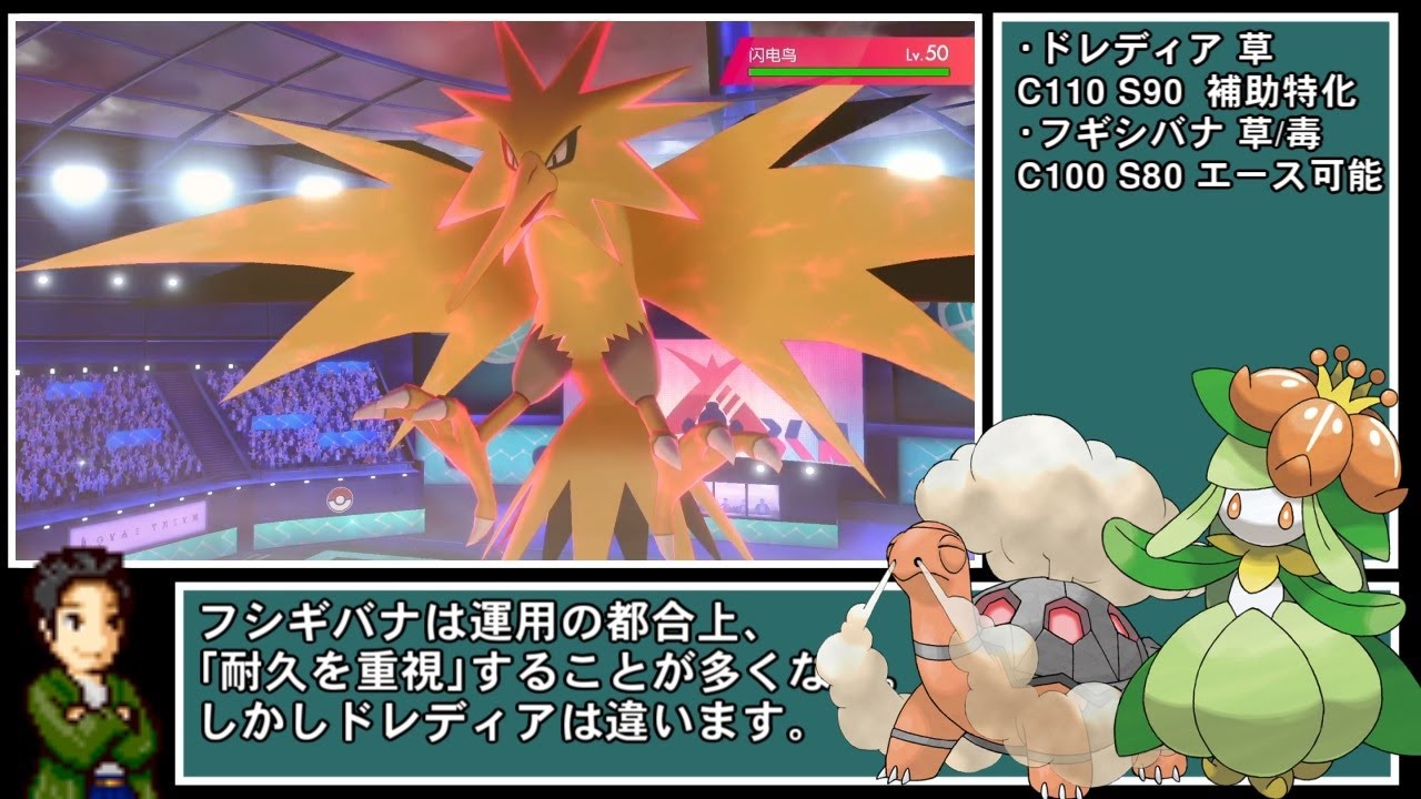 【ゆっくり実況】『コータス・ドレディア』（part2/2）～｢ドレコー｣と言う過去のトップメタ～【ポケモン剣盾/ダブルバトル】