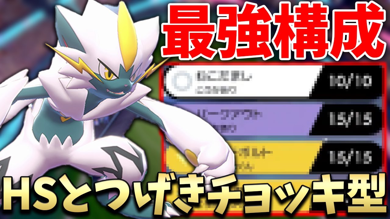【幻枠最強!?】タスキ以外でゼラオラを使うならこの型がオススメ！チョッキゼラオラが熱いです！【ポケモン剣盾/ダブルバトル】