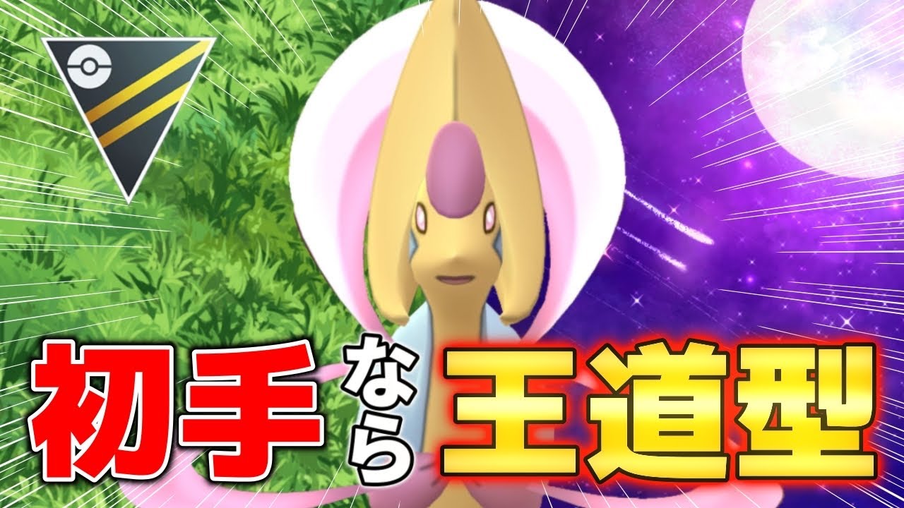 クレセリアが優秀すぎる！！！