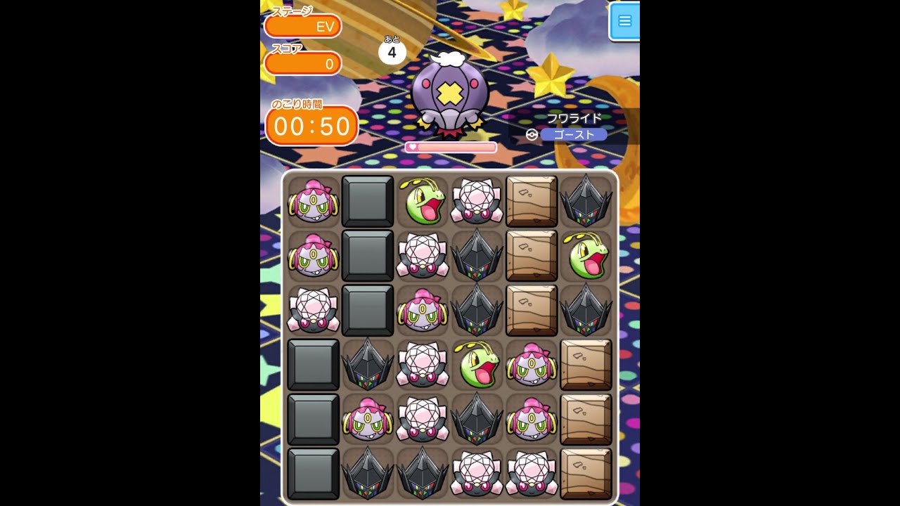 今からポケとるスマホ版♯1367