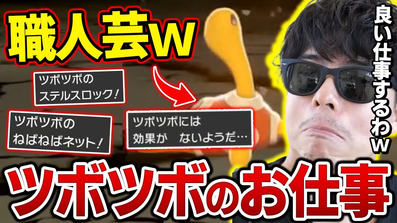 【剣盾】おいお前ツボツボをナメとんちゃうぞ。【もこう ポケモン 切り抜き】