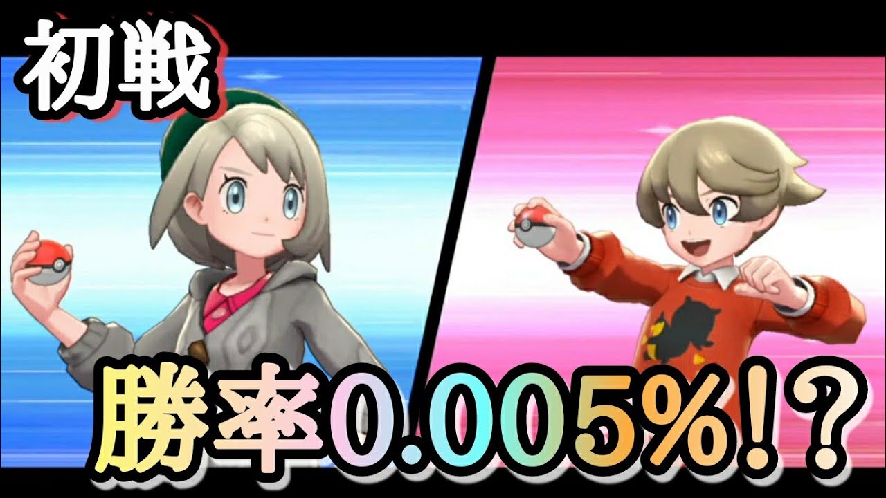 ＃1【ポケモン剣盾】色違いアシマリ１匹でクリアする。〜0.005%の壁〜