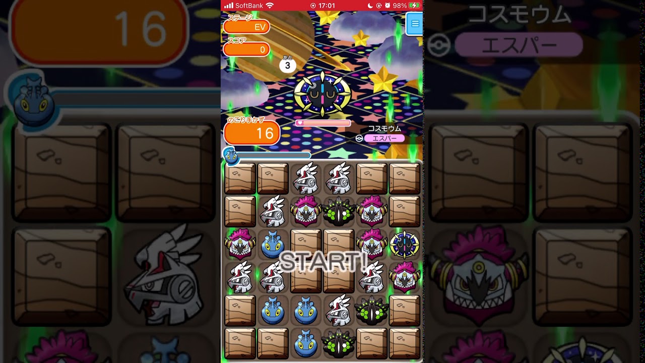 #shorts ポケとる コスモウム1日ワンチャンをメガヘラクロスで