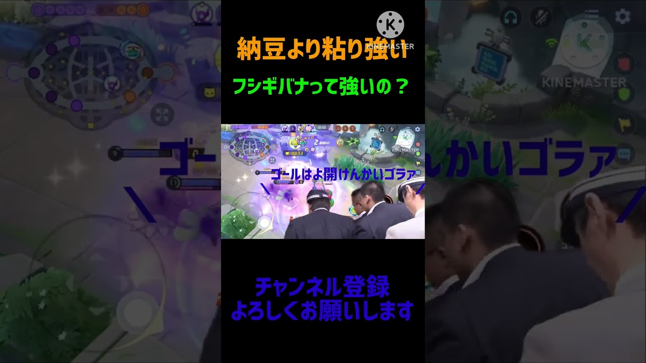 【ゆっくり実況】フシギバナ関西弁で爆速実況してみた！！