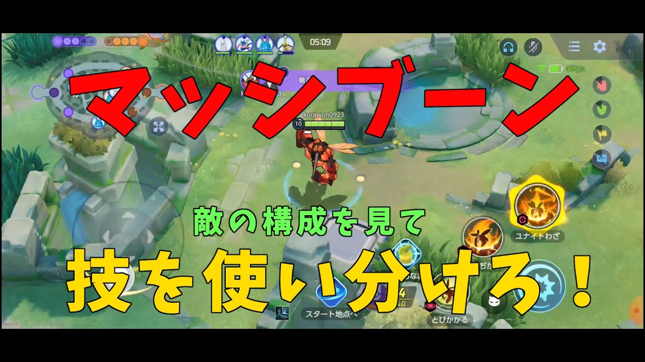 マッシブーンでも技を使い分け「楽しく」「強く」戦え！の巻【詳細解説217】【ポケモンユナイト】【ゆっくり解説】【Pokémo Unite】
