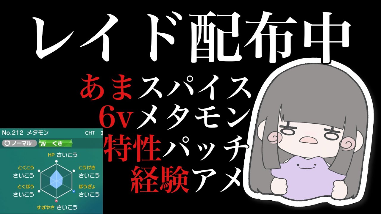 【ポケモンSV】経験値アメだけ！参加自由【初見、初心者さん歓迎】​