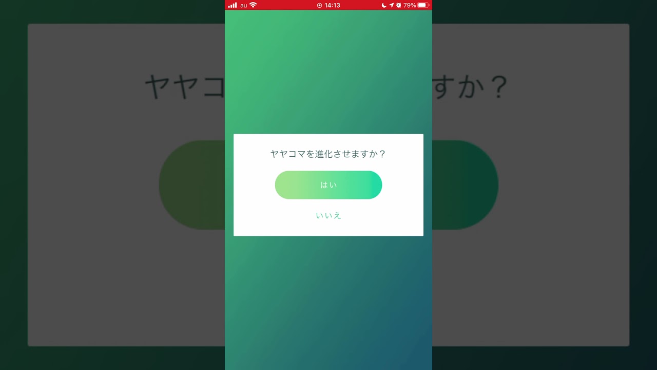 ［ポケモンGO］進化「ヤヤコマ→ヒノヤコマ→ファイアロー」