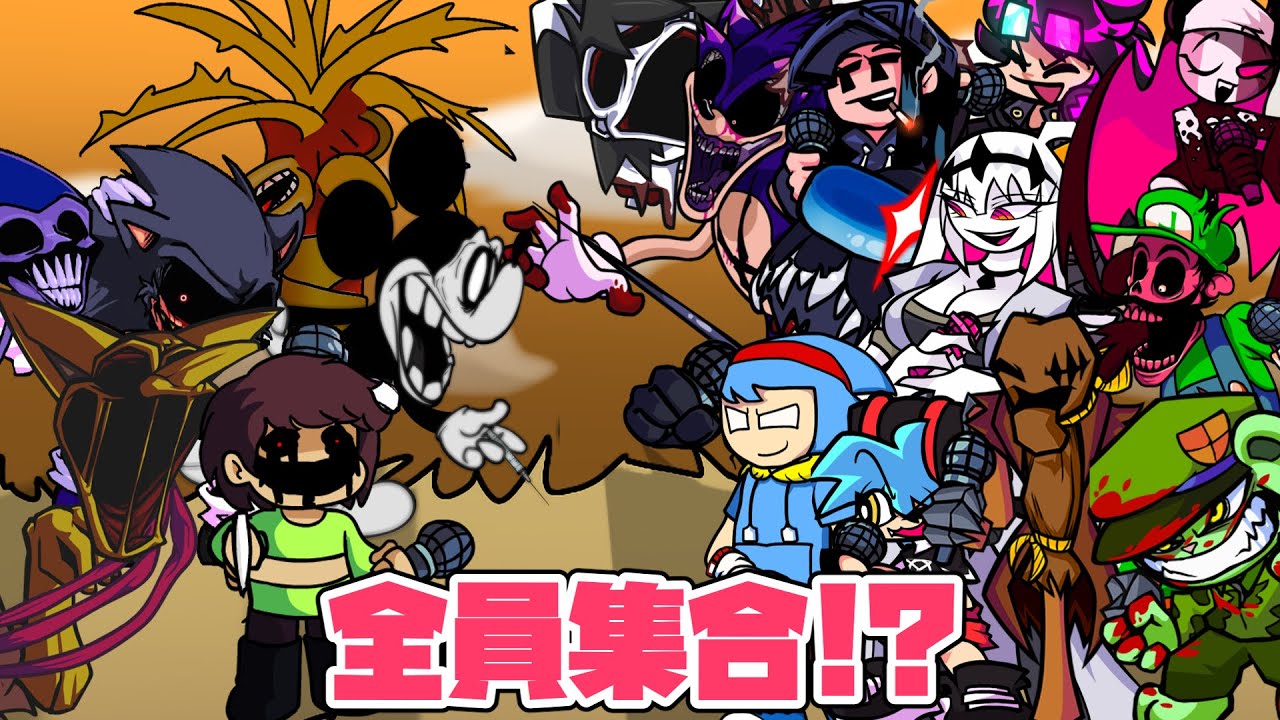 【FNF】皆で歌うChara戦・注射器マウス・化け物スリーパー・ソニックエグゼ兄弟な音ゲー！？【ゆっくり実況】