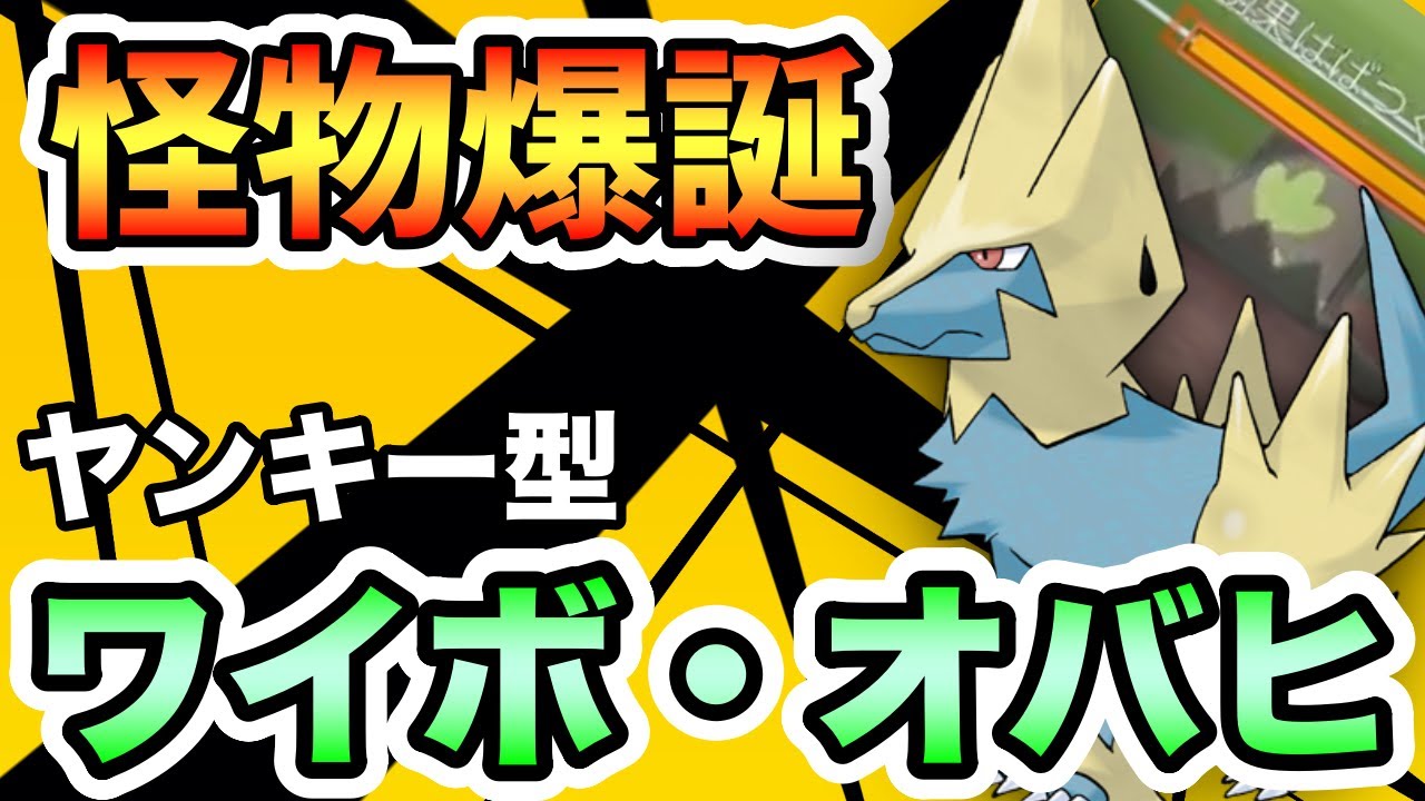 【ポケモンGO】ガラマにも勝てる電気タイプ！ヤンキー型ライボルトが熱い！