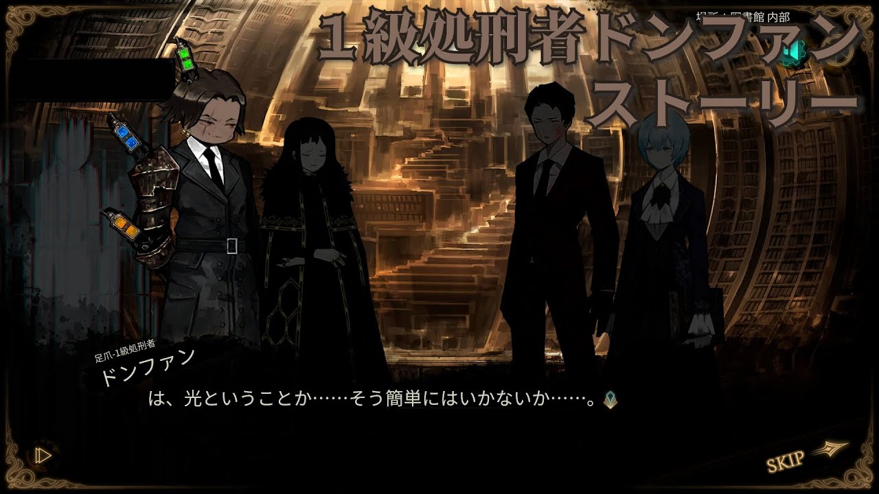 【LibraryOfRuina】MOD接待「1級処刑者 ドンファン 」