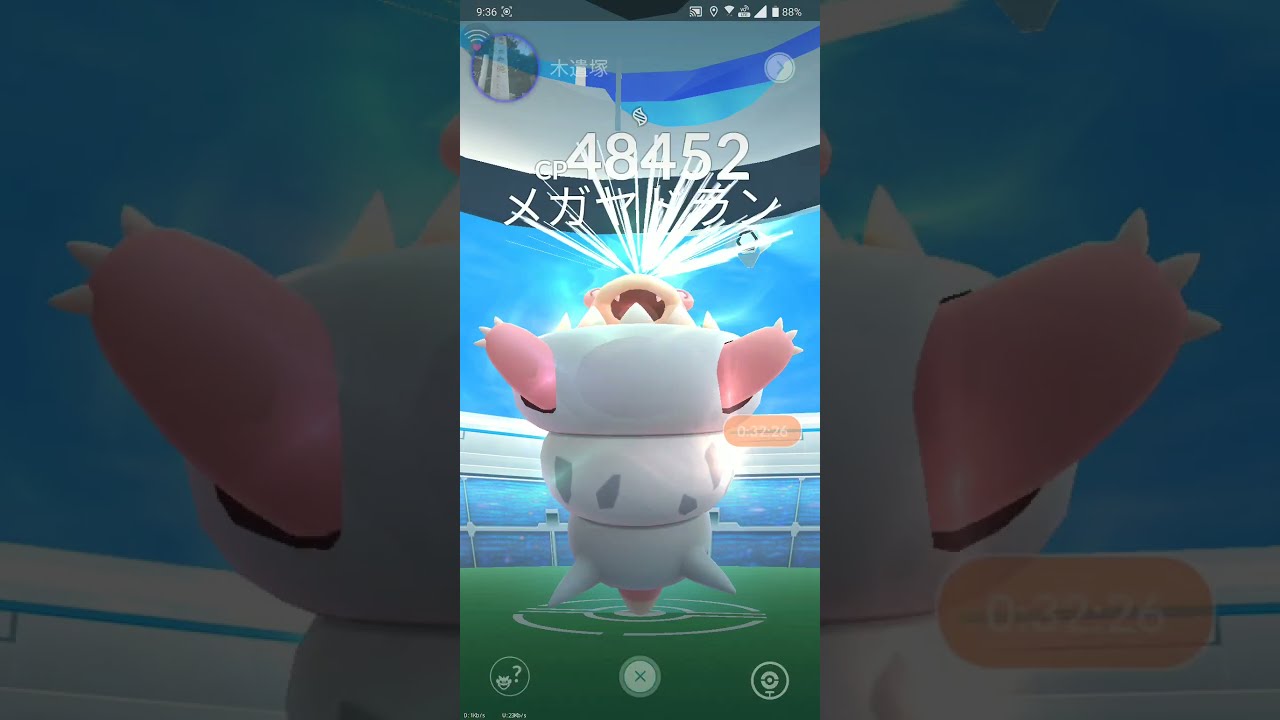 【ポケGO 2021】305：6人レイド「メガヤドラン(みずてっぽう・みずのはどう)」[02:26]招待