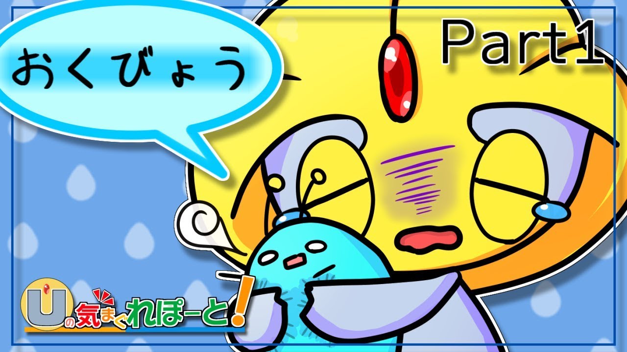 【ポケモンUSM】Uの気まぐれぽーと part1 【臆病ユクシー】