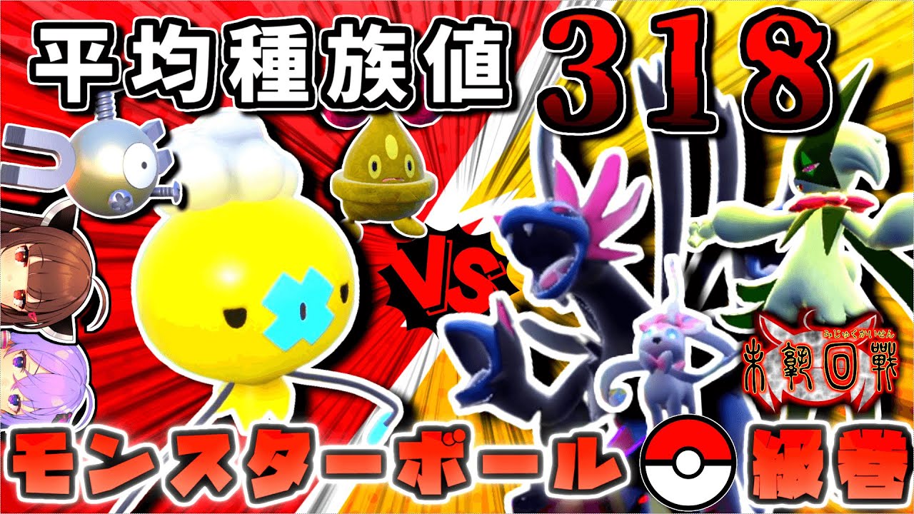 【フワンテ最強】たねポケでガチ対戦に挑んでみたら結構やれた件【ポケモン】【ポケモンSV】【VOICEROID実況】【色違い】【ランクバトル】