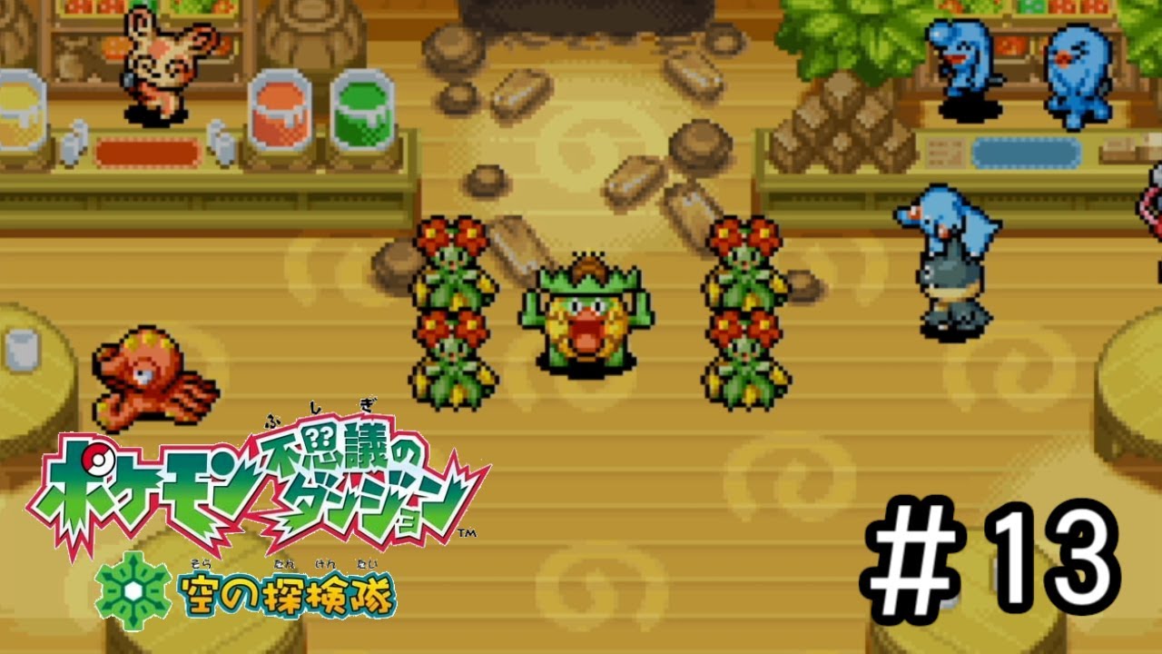 【ポケダン空】 パッチールのカフェで衝撃展開に！w #13【空の探検隊】