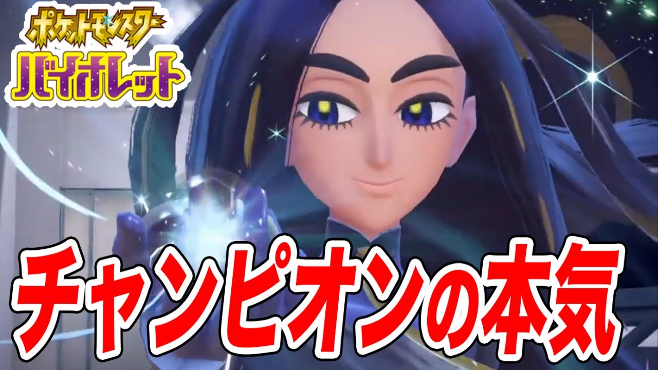 【ポケモンSV】オモダカさんキラフロルってなんですか！？【シシコ縛りでポケットモンスタースカーレットバイオレット実況プレイPart31】