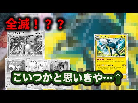 クワガノンデッキにほっぺすりすり全滅！？？【クワガノン】【デンヂムシ】【ほっぺすりすり】【ナイトユニゾン】