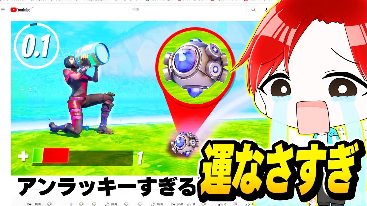 【最終回】確率が0.0001%で起きる"ラッキー"と"アンラッキー"の瞬間を観戦してしまったｗｗｗ【フォートナイト】