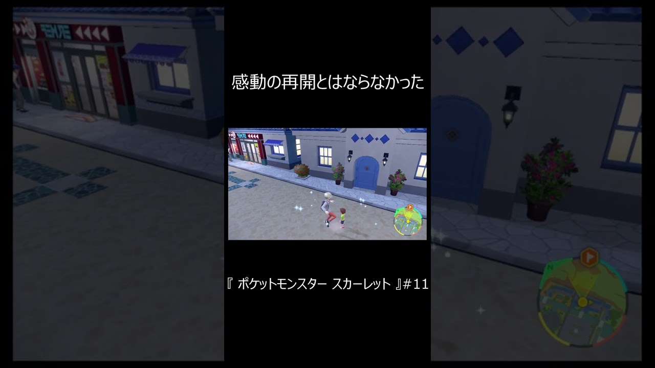 『 ポケットモンスター スカーレット 』　野生のゴルダックかしら？　#shorts