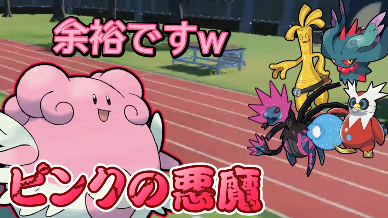 【ポケモンSV】特殊パラドックスポケモンを迎撃できるハピナスが強かった
