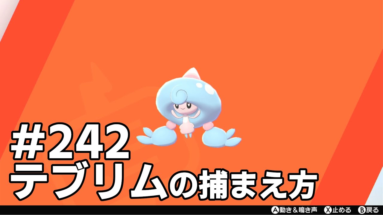 テブリムを探している方に見てほしい動画