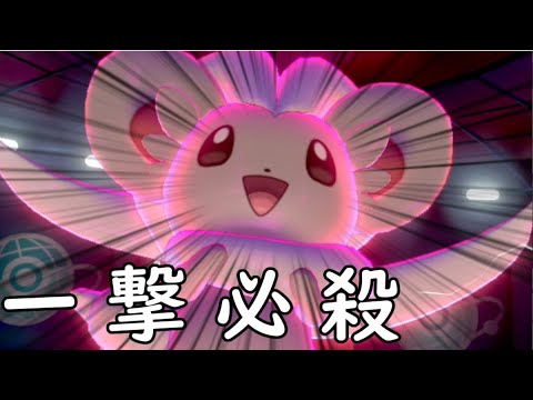 "かたきうちチラチーノ"がノーマルタイプ最強だった件【ポケモン剣盾】