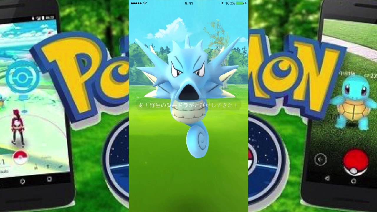 【ポケモンGO】天王寺公園にシードラ出現！！！！！