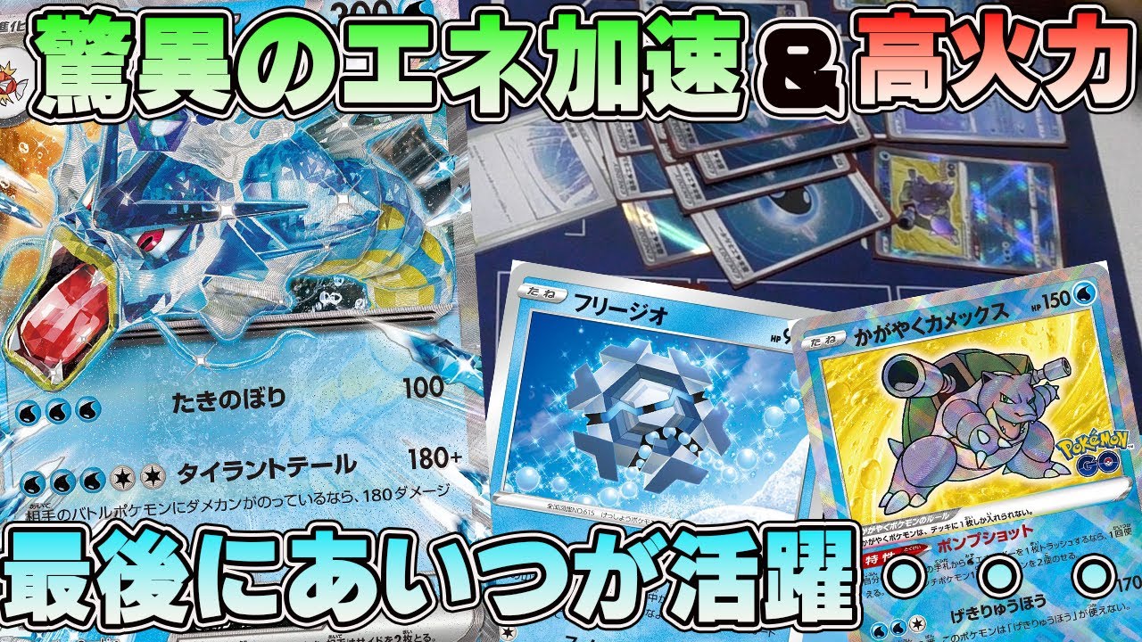 【ポケカ】ギャラドスに大量エネをつけて戦うシンプル構築⁉最後は以外相性いいやつで決着も・・・【ギャラドスex】