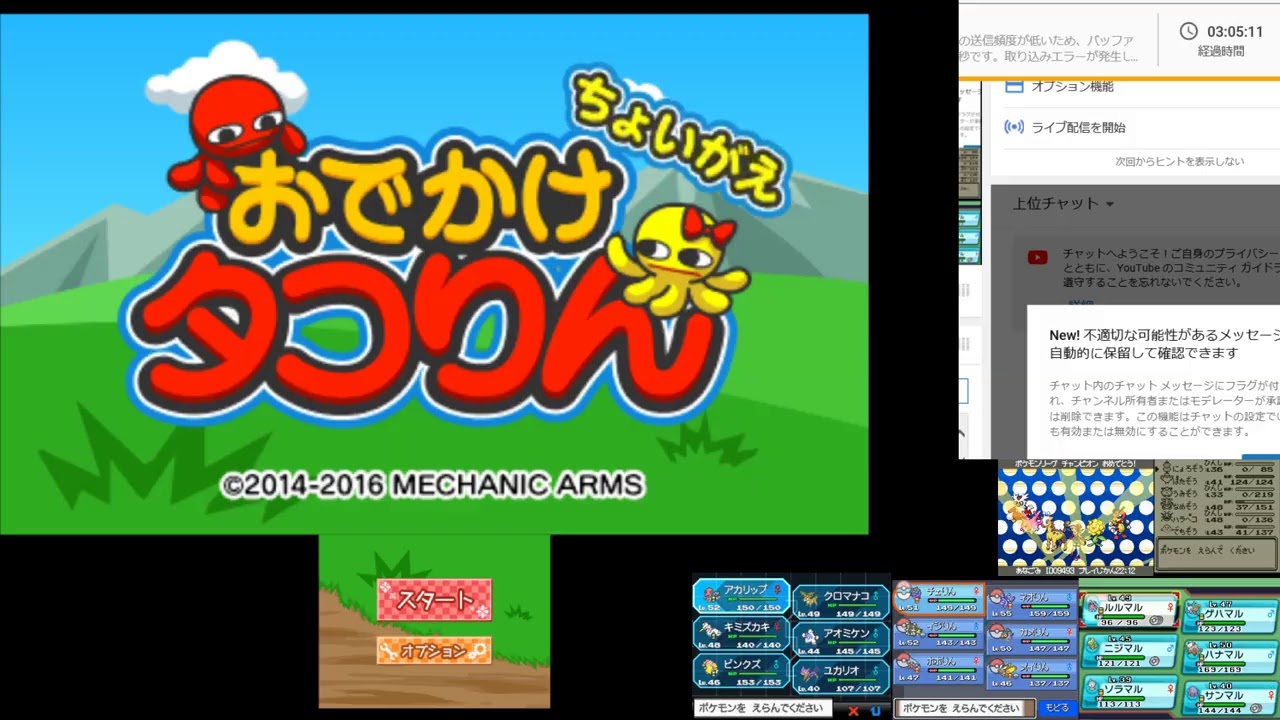 ポケットモンスターレッツゴーカエンジシ・フレフワン・ゴーゴート・オンバーン・デデンネ・ニャオニクス